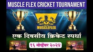 Muscle Flex Cricket Tournament | Solapur