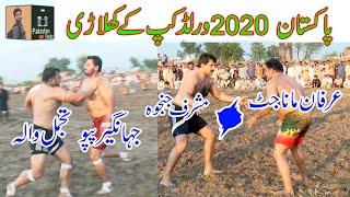 Irfan Mana Jutt Vs Musharaf Janjua  Tajamal Vs Lala  Jhanger Papu 2020 Ransiwal Kabadi Match �