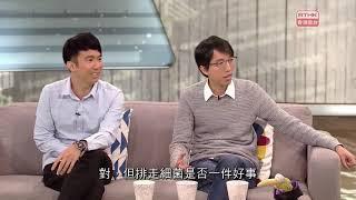 五夜講場 – 真係好科學 2018：關你腸事