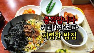 부산서면맛집 3,500원 내고 배불리 먹을 수 있는 콩나물비빔밥식당