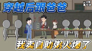 After traveling through time, I became very popular selling self-service porridge