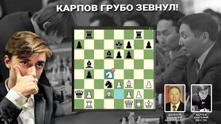 Карпов Анатолий ГРУБО ЗЕВНУЛ ладью! Разбор чемпиона мира по быстрым шахматам Даниил Дубов #шахматы