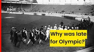 Why was Russia  late for Olympic 1908 London #facts #shorts #realfact