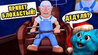  ПОБЕГ от СУМАСШЕДШЕГО ДЕДУШКИ Анимация в ROBLOX Grandpas Visit Story! КОТЁНОК ЛАЙК