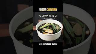 1분만에 숙성없이 진짜 맛있는 간장게장 만들기