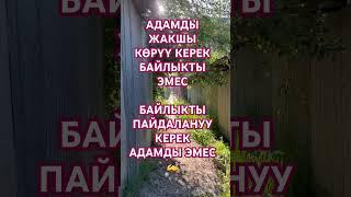 БАЙЛЫК