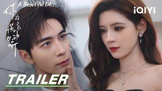 预告：陈星旭&张予曦 高冷医生霸气追爱女明星 | 你的谎言也动听 A Beautiful Lie | iQIYI | 敬请期待