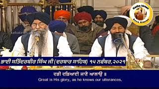 Bhai Satinderbir Singh Ji Hazoori Ragi Darbar SahibAsa Ki Vaar Kirtan Hazri15 November,2021