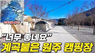 계곡붙은 강원도 캠핑장! 단골손님으로 꽉꽉 차는 인기캠핑장 주인거주 전원주택도 포함!  연매출2.5억원