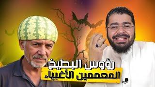 رامي عيسى  لماذا لم ينصر الله الأئمة ⁉️ #رامي_عيسى