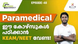 14 Paramedical Courses in Kerala through LBS | Career Connect #paramedicalcourses #medicalcareer