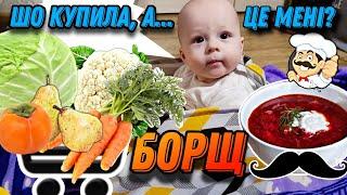 Що купила? Борщ! Видумана машина? Подушка безпеки! Опять спать? #natallilife #vlog #Україна #декрет