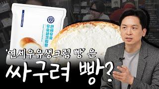 가격은 ‘싸구려’인데, 어떻게 맛있지?ㅣPB상품 전성시대,  저렴한 가격의 비밀ㅣ수요시장