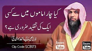 Kya Char Imam Mai Se Kisi Aik Ki Taqleed Zarori Hai? | Qari Sohaib Ahmed | @BayansTube