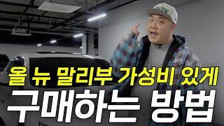 이렇게 구매하지 않으면 호구소리 들으실지도 몰라요..