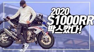 BMW S1000RR 1호차 박스까고 첫느낌 리뷰!