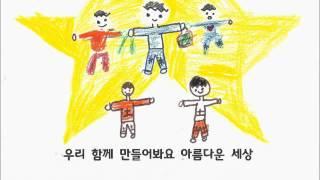 아름다운세상