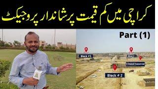 Fatima Dream City Memon Goth | Latest Updates about Fatima City | Complete Info Part (1)