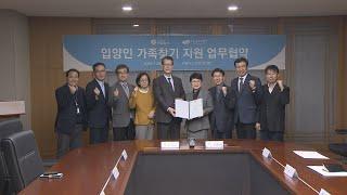 아동권리보장원-연합뉴스, 입양인 가족찾기 협력 / 연합뉴스TV (YonhapnewsTV)