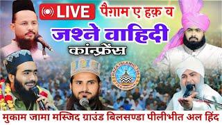 Live पैगाम ए हक़ व जश्ने वाहिदी कांफ्रेंस Bilsanda pilibhit Ashraf Jilani Azhari Mohd Ali Faizi