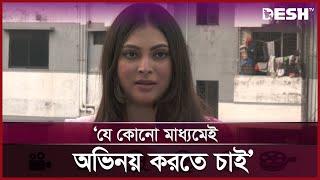 দেবদাসের পারু হয়ে কাজ করতে ভালো লাগছে: নাবিলা ইসলাম | Nabila Islam | Desh TV