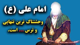 ۱۱۰ حکمت گوهربار در کلام امام علی ع از نهج البلاغه|سخنان ارزشمند از امام علی ع|جملاتی از نهج البلاغه