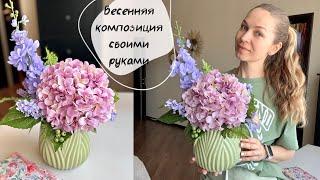 Весенняя композиция из того, что было