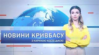 Новини Кривбасу 25 вересня: автотрощі, дрони від Ради оборони міста, поховання жертв ворожої атаки