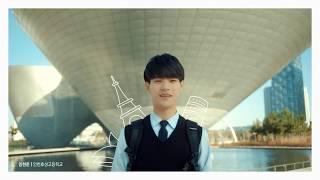 인천광역시교육청 '꿈을 그리다' Full ver.