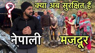 नेपाली मजदूरों को इतनी बड़ी Problam का सामना करना पड़ रहा है Nepali Worker । Arjun khalptia vlogs