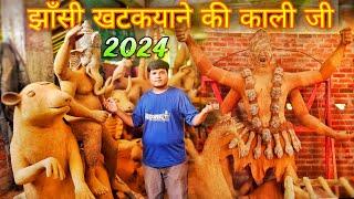 Khatakyana Ki Kali Ji Jhansi 2024 Mayank Bhai Jhansi Ganpati Murti 2024 & Durga Murti Making 2024