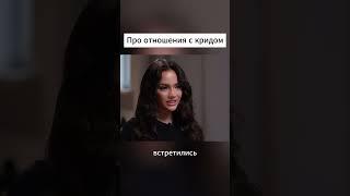 Валя про то сколько длились отношения с кридом #shortsvideo #shortvideo #subscribe #short