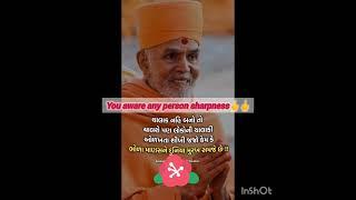 "you aware any person sharpness" shree pramukh Swami quotes#motivation##trending##subscribe##viral#