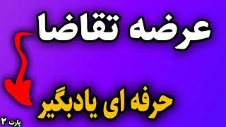 استاد عرضه تقاضا شو سادهترین روش ممکن