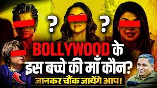 आखिर कौन है Bollywood  के इस Star Kid की मां ? | Dark Reality Of Bollywood Star Kids | Astrosushil