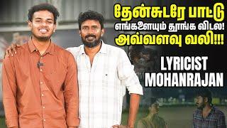 Vibe of Theansudare , Kanave Kanave & Urave En Aasa Urave | Lyricist Mohanrajan | #tamilsongs