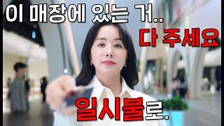 IQ 200임에도 내 꿈 다 포기하고, 평생 내조한 의사 남편이 바람을 피고 있었다고..? 넌 D졌다..내 모든 지능을 활용한 참교육을 시작한다.. 일단 원데이 파산부터 시작해보자