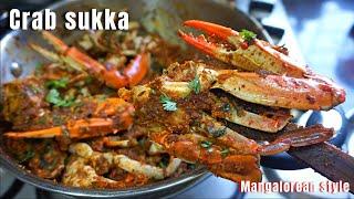 Crab sukka mangalorean style | crab sukka recipe | crab recipe Indian | Mangalore recipe