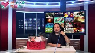 MIHK.tv每週通訊 EP 97 - Youtube收緊版權條例，大量帳號被封/ MIHK.tv youtube頻道面臨危機，請訂閲youtube2及3台/ 最新的節目時間表及訂閱重溫計劃