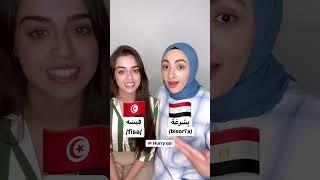 Egyptian vs. Tunisian Arabic (Part 2)