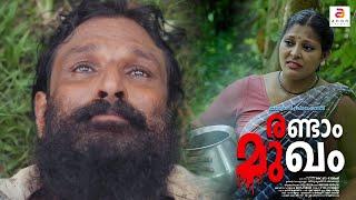 Randam Mugham | New Malayalam Short Film | Latest Action Thriller Short Movie | Cobra Rajesh #yt