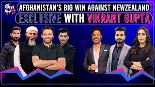 Exclusive with Vikrant Gupta | AFG Big Win against New Zealand | SL VS BAN | ICC T20 World Cup