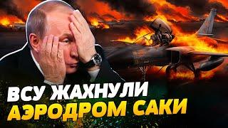 МОЩНЫЕ ВЗРЫВЫ в Крыму! ATACMS РАЗНЕСЛИ аэродром рф! Что удалось поразить?