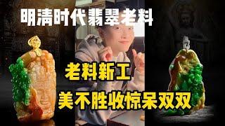 两块顶级黄加绿翡翠堪称绝代艺术品！翡翠 | 翡翠手镯 | 缅甸翡翠 | 珠宝 | 缅甸玉手镯 | 翡翠手镯价格 | 手镯图片 | 手镯批发 | 手镯视频 | 手镯直播