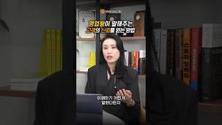 영업왕이 말해주는 고객의 신뢰를 얻는 쉬운 방법