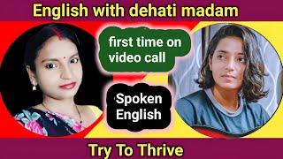 fabulous conversation with dehati madam | dehati madam से सीखें English | @englishwithdehatimadam-m8u