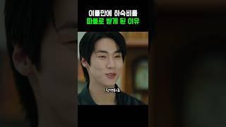갑자기 이틀만에 하숙비를 따블로 받게 된 이유