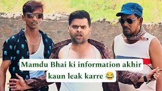 Mamdu Bhai ki information akhir kaun leak karre  #reels #funny #comedy @idreessain