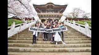 日本旅行記 Global Travel Blogger Summit 2017（ PART 1）