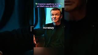 Миллиардер неудачнику "почему ты радуешься?" Сериал: Успешный (2023) #кино #сериал #фильмы #успех